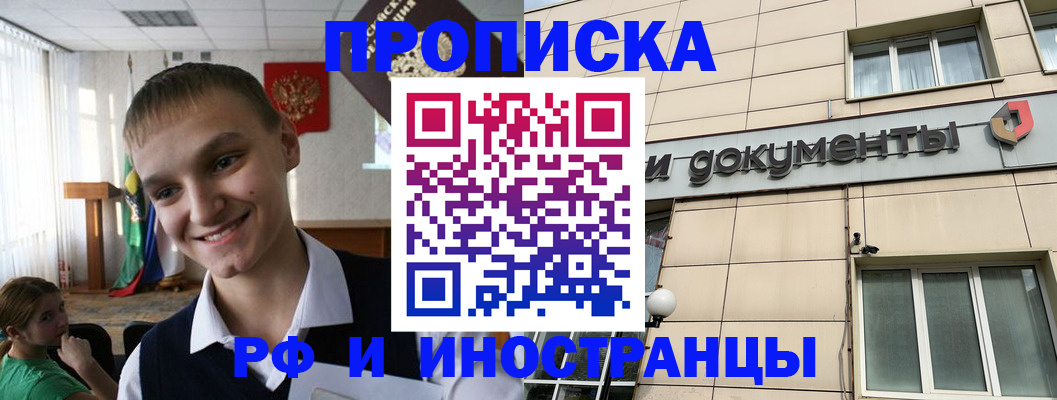 прописка в квартире в Окуловке