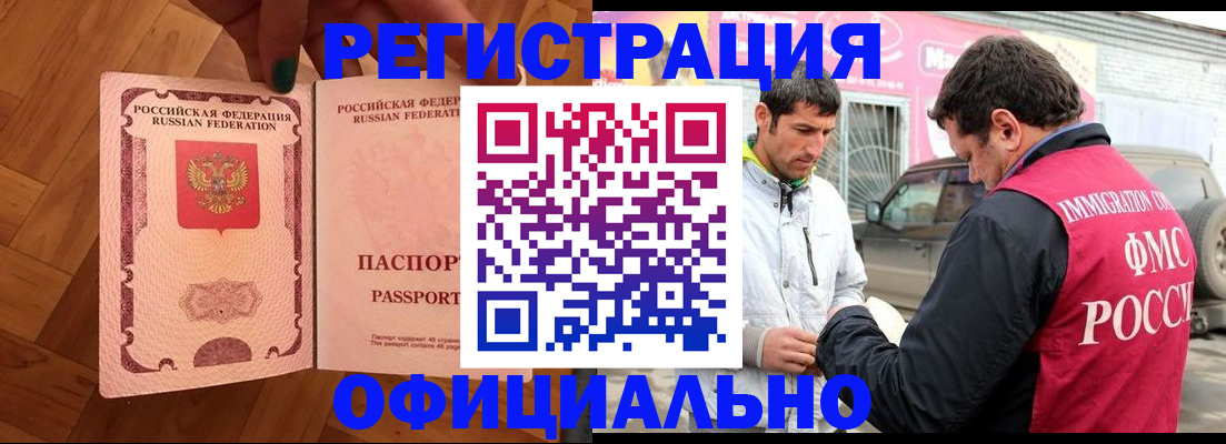 прописка ребенка в Окуловке